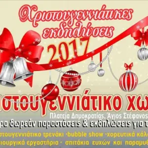 ΔΗΜΟΣ ΔΙΟΝΥΣΟΥ 2017/2022/ ΔΗΜΟΣ ΔΙΟΝΥΣΟΥ 2017/2022/